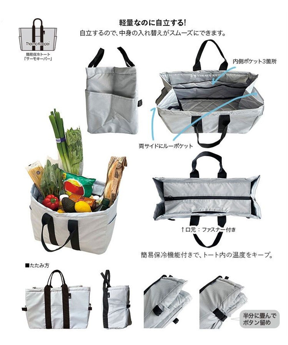 ROOTOTE 6739【エコバッグ+保冷保温バッグ】/ RT.RSグランデサーモインナーセット-A 