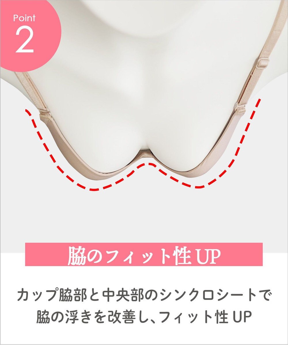 Wing ノンワイヤーブラ 【シンクロブラ】 動いてもズレにくい MB4015 ウイング／ワコール 