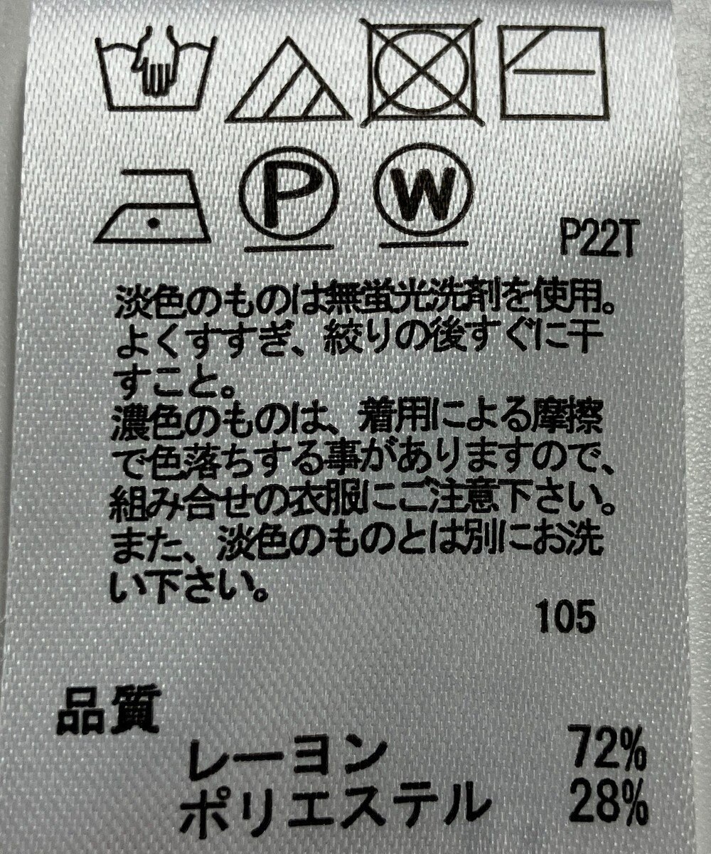 ONWARD Reuse Park 【any SiS】ニット春夏 