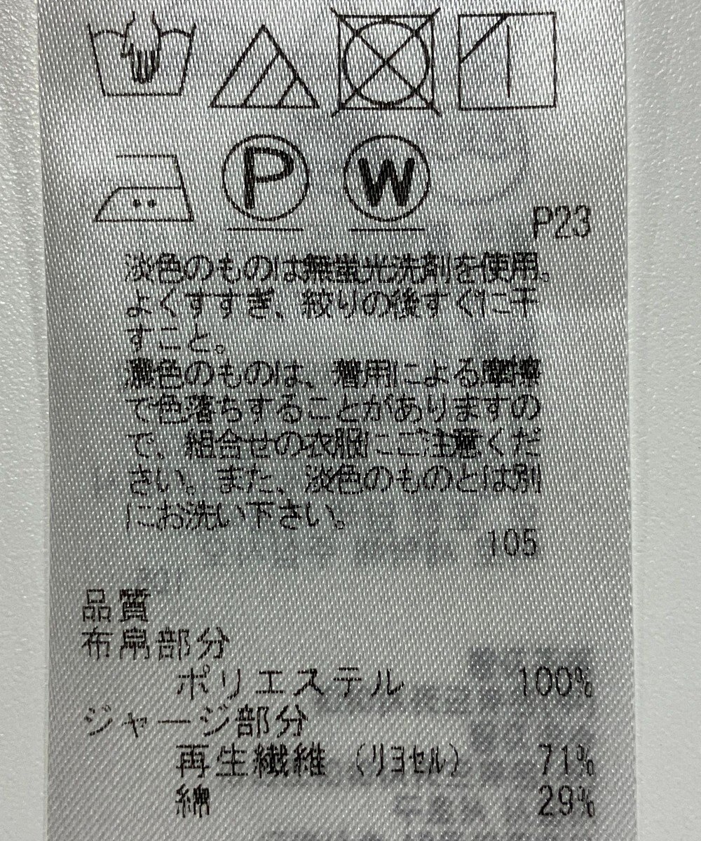 ONWARD Reuse Park 【23区】カットソー春夏 