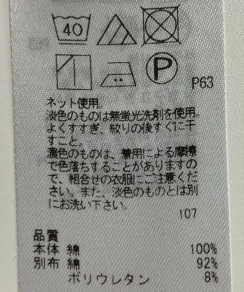 ONWARD Reuse Park 【23区】カットソー春夏 