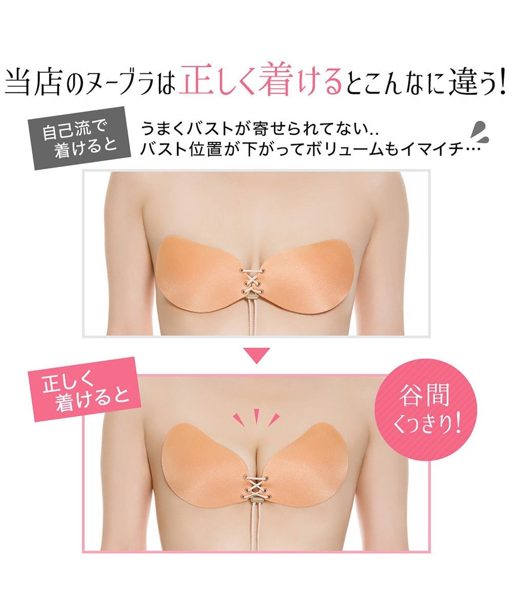 BRADELIS New York 【NuBra / 谷間・ハーフカップ・着用簡単】 ヌーブラ・シームレス レースアップ 公式 