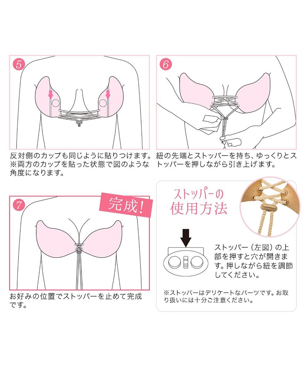 BRADELIS New York 【NuBra / 谷間・ハーフカップ・着用簡単】 ヌーブラ・シームレス レースアップ 公式 
