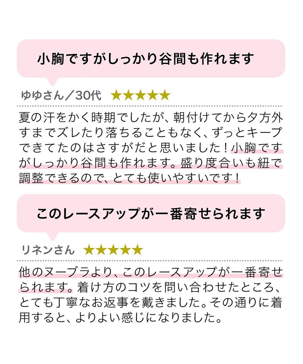 BRADELIS New York 【NuBra / 谷間・ハーフカップ・着用簡単】 ヌーブラ・シームレス レースアップ 公式 