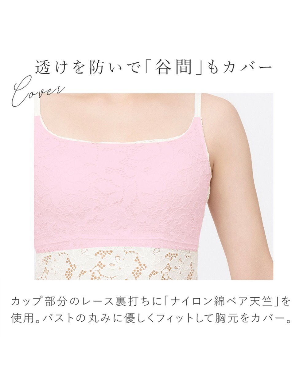 BRADELIS New York 【BRADELIS New York】レーシィブラキャミ26S1 カップ付き ブラトップ 補正下着 ノンワイヤー 