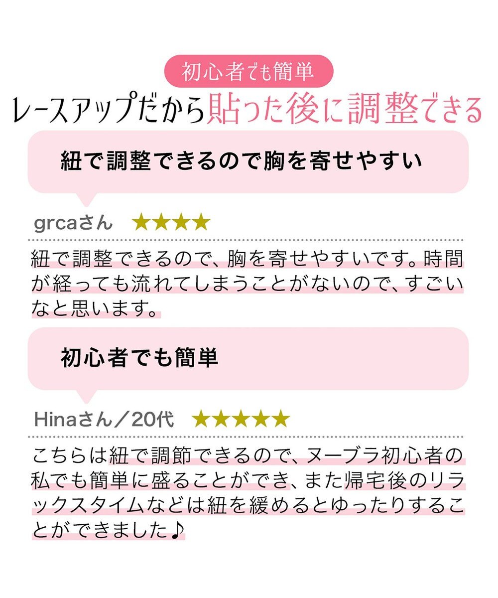 BRADELIS New York 【NuBra / 谷間・ハーフカップ・着用簡単】 ヌーブラ・シームレス レースアップ 公式 