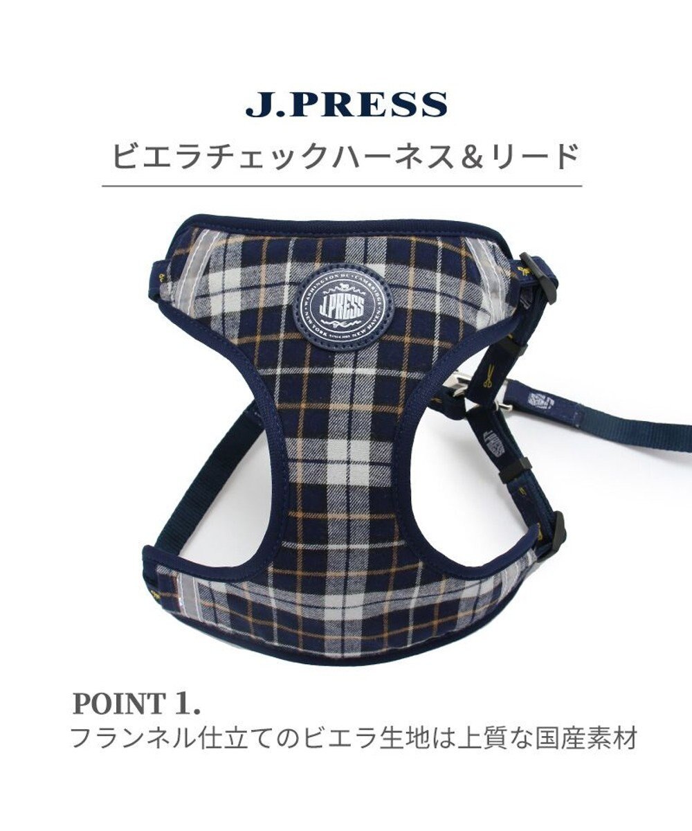 PET PARADISE J.PRESS ビエラチェック ハーネス リード【ＳＳ】小型犬 
