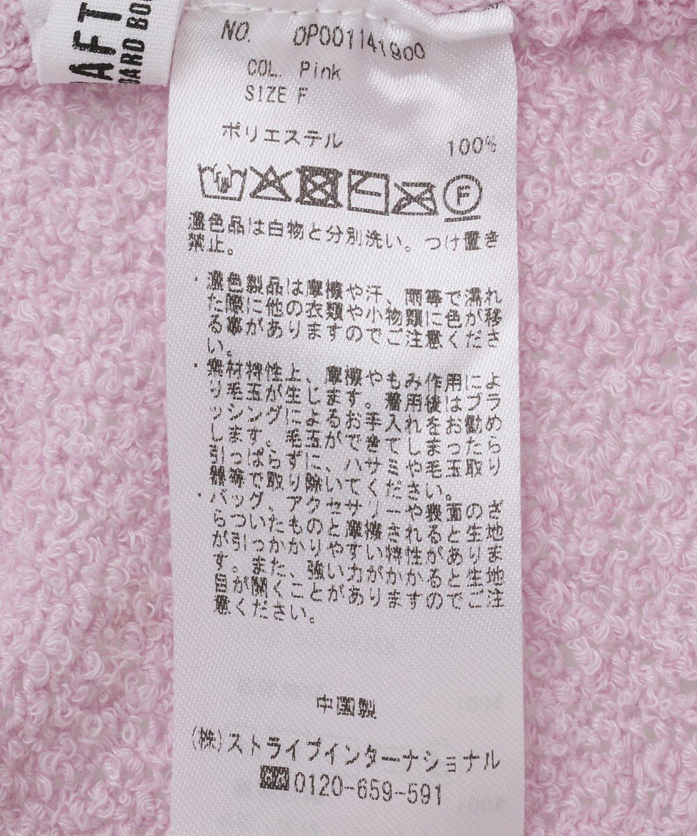 CRAFT STANDARD BOUTIQUE ファンシーヤーンVネックプルオーバー 