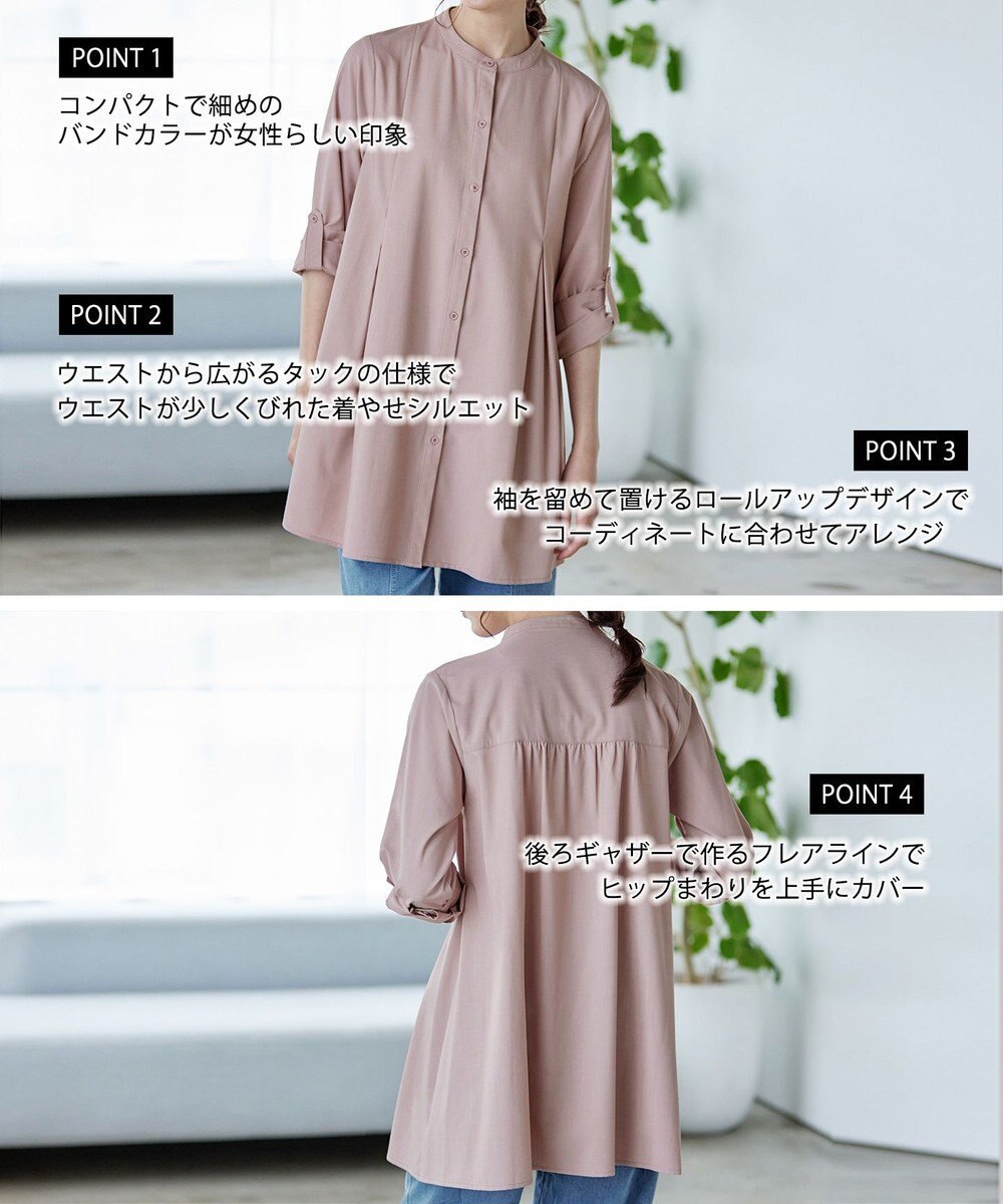 Tiaclasse 【洗える】-TiaBASIC-バンドカラーシャツチュニックブラウス 