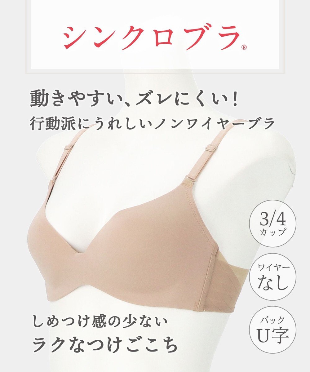 Wing ノンワイヤーブラ 【シンクロブラ】 動いてもズレにくい MB4015 ウイング／ワコール 