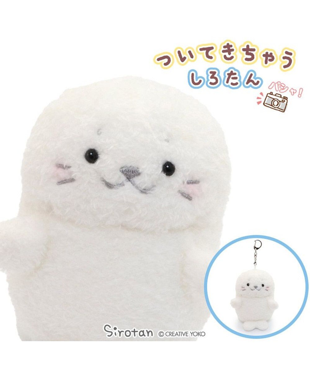 しろたん マスコット キーホルダー もふもふ ついたん 12cm ついてきちゃう しろたん ぬいぐるみ ついたん ぬい撮り ぬいどり 手のひらサイズ プレゼント ギフト あざらし アザラシ かわいい キャラクター プレゼント マザーガーデン Mother Garden ファッション通販