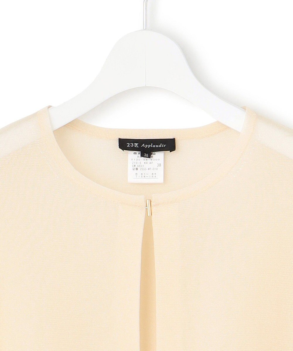 23区 S 【APPLAUDIR】グロッシーニット ボレロカーディガン 