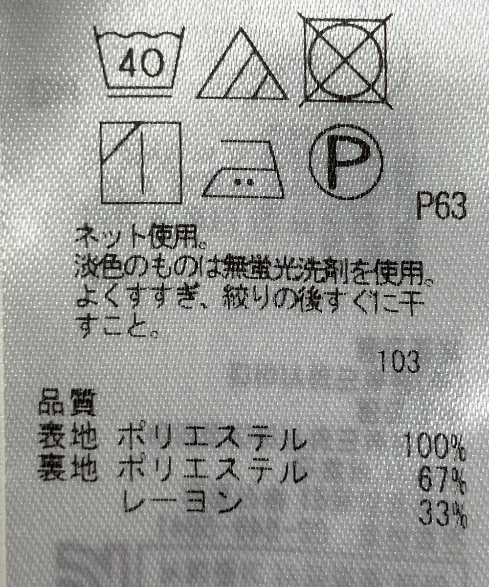 ONWARD Reuse Park セット商品/サイズ2【組曲】ニット秋冬×カットソー秋冬 