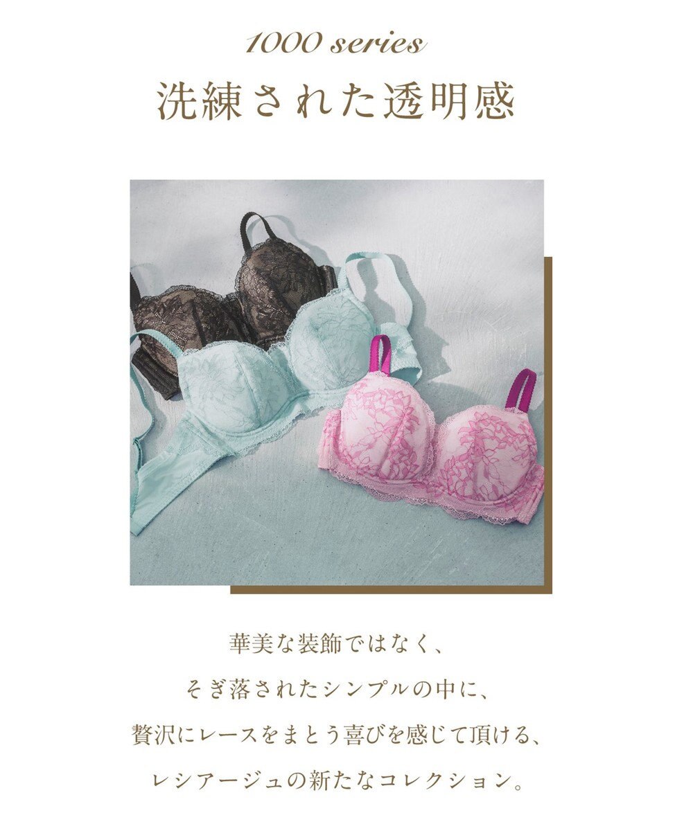 Wing Wing Lesiage 【1000シリーズ】 3/4カップブラ PB1001 ウイング／ワコール 