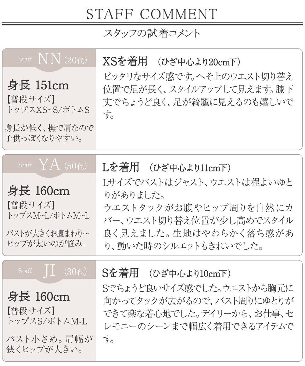 Tiaclasse 【おのののかさん着用】半袖&長袖選べる袖丈・タックフレアワンピース 