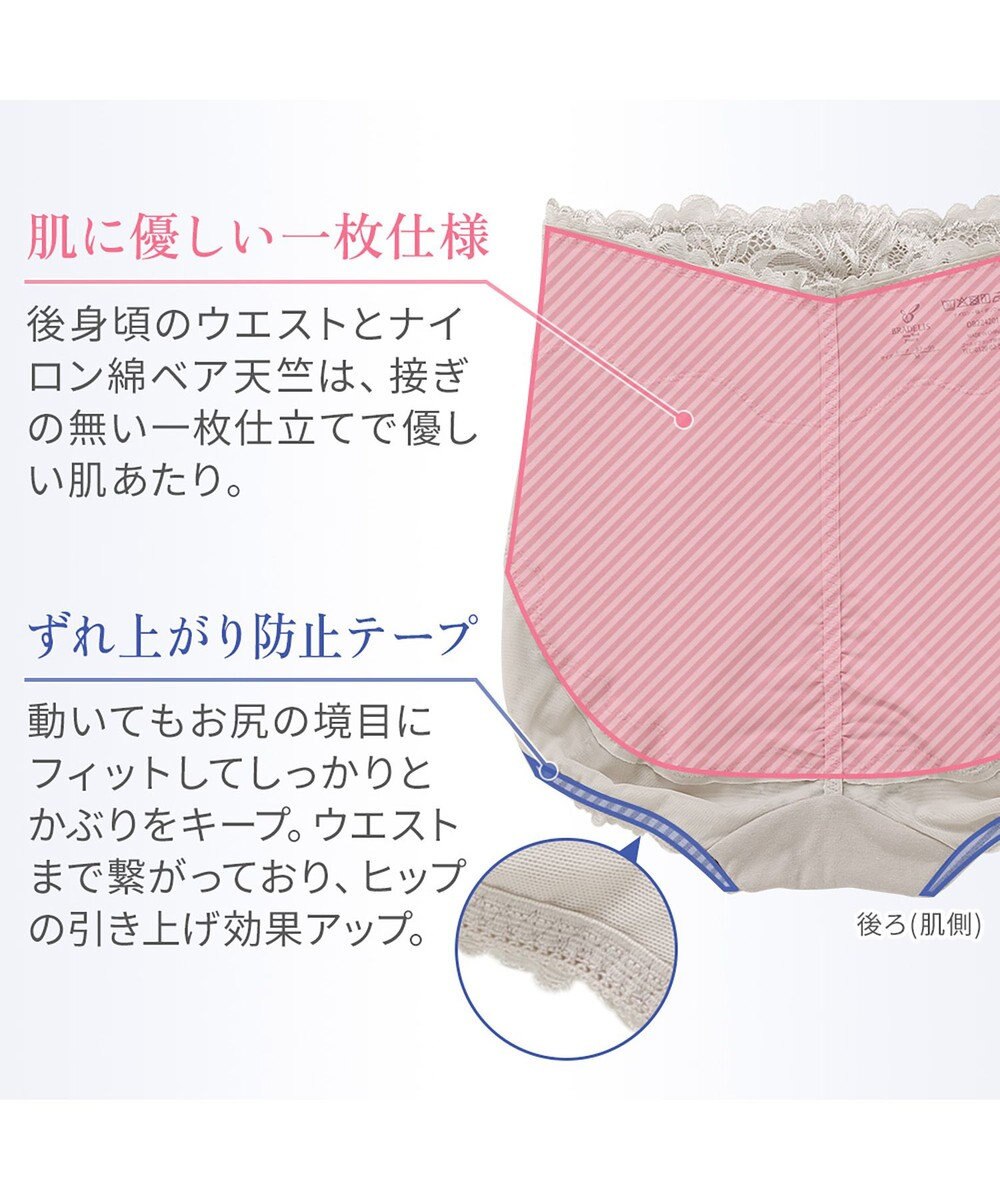 BRADELIS New York 【BRADELIS NewYork peace】おしりPラインラッピングショーツ24 深め お腹スッキリ 美尻メイク 補正下着 DB224201 