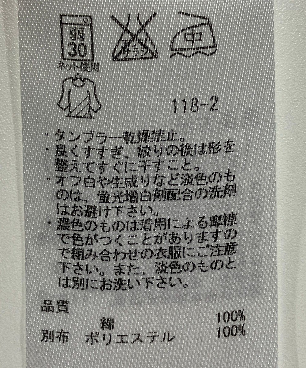 ONWARD Reuse Park 【自由区】カットソー春夏 