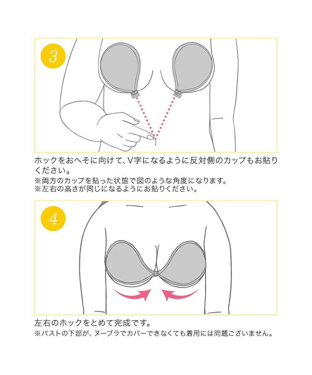 BRADELIS New York 【NuBra /コンパクトに整える・軽量】ヌーブラ・プラスサイズ 公式 グラマーさん向け ストラップレスでストレスフリーなブラ 