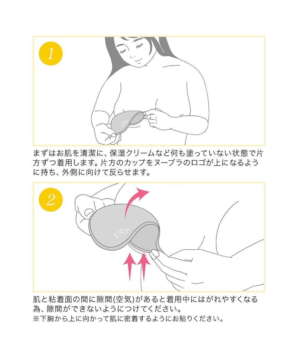 BRADELIS New York 【NuBra /コンパクトに整える・軽量】ヌーブラ・プラスサイズ 公式 グラマーさん向け ストラップレスでストレスフリーなブラ 