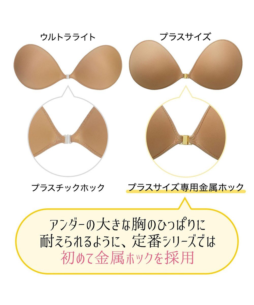 BRADELIS New York 【NuBra /コンパクトに整える・軽量】ヌーブラ・プラスサイズ 公式 グラマーさん向け ストラップレスでストレスフリーなブラ 