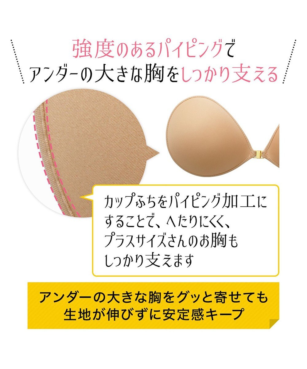 BRADELIS New York 【NuBra /コンパクトに整える・軽量】ヌーブラ・プラスサイズ 公式 グラマーさん向け ストラップレスでストレスフリーなブラ 