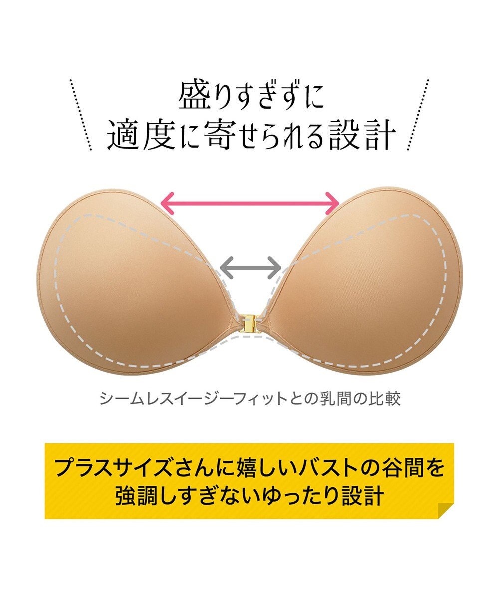 BRADELIS New York 【NuBra /コンパクトに整える・軽量】ヌーブラ・プラスサイズ 公式 グラマーさん向け ストラップレスでストレスフリーなブラ 