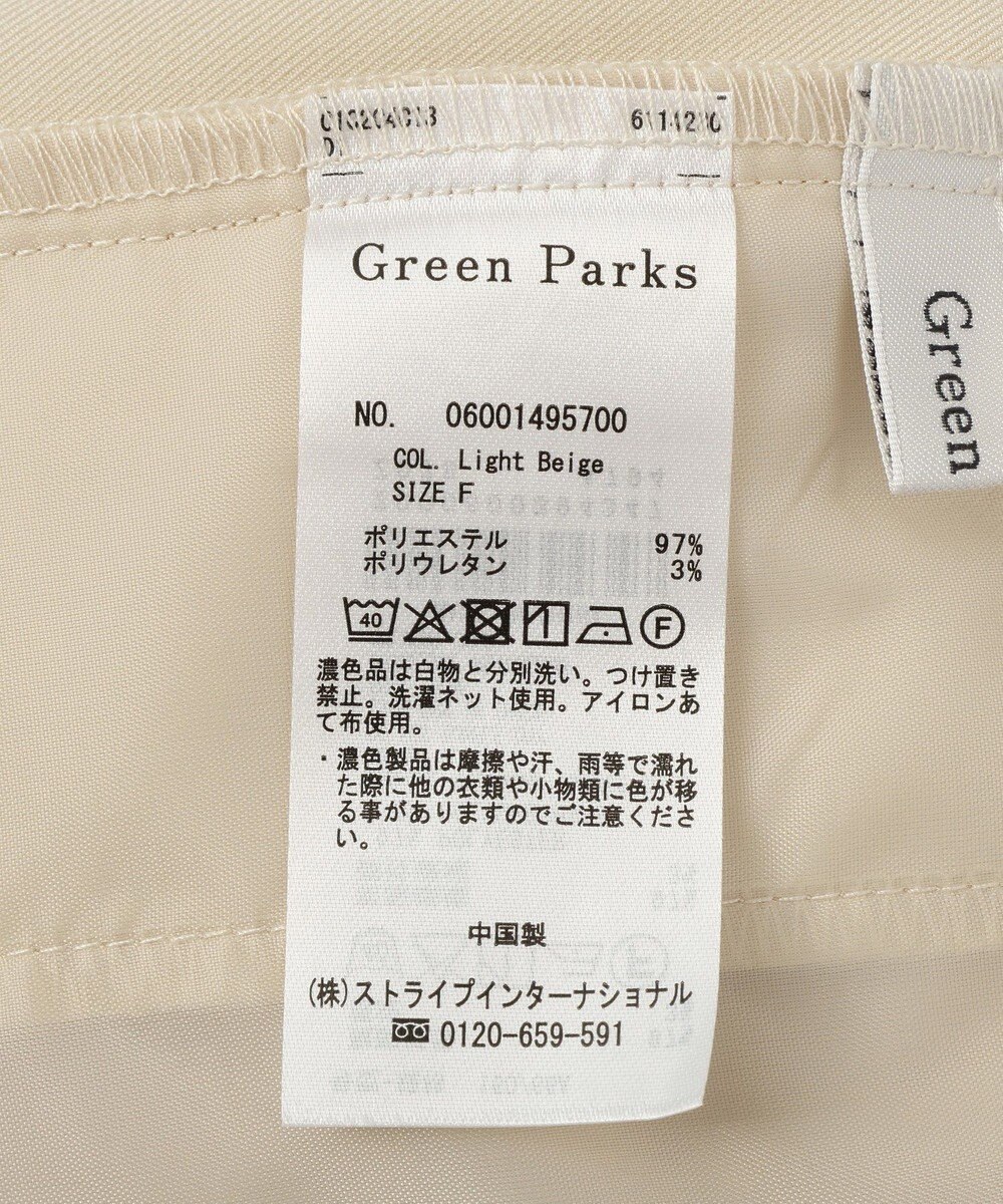 Green Parks デザインタックワイドパンツ 