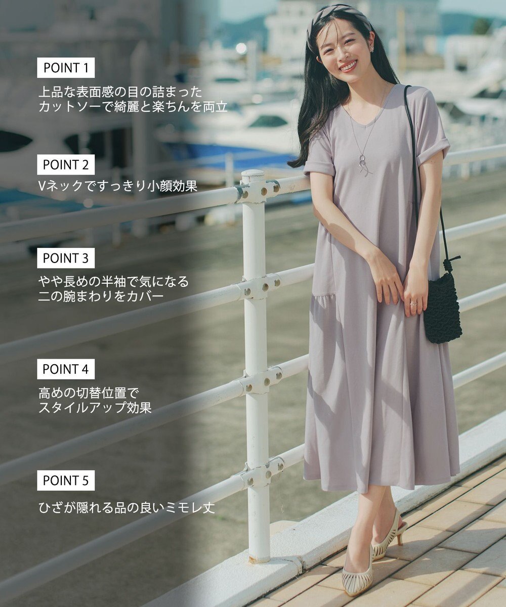 Tiaclasse 「サマさまカットソー」サイドティアードワンピース 