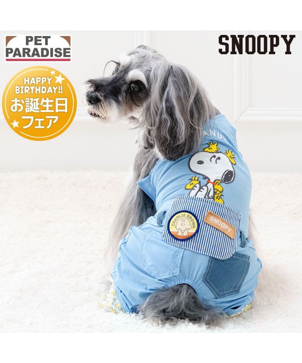PET PARADISE スヌーピー ウッドストック モリモリ オーバーオール 小型犬 