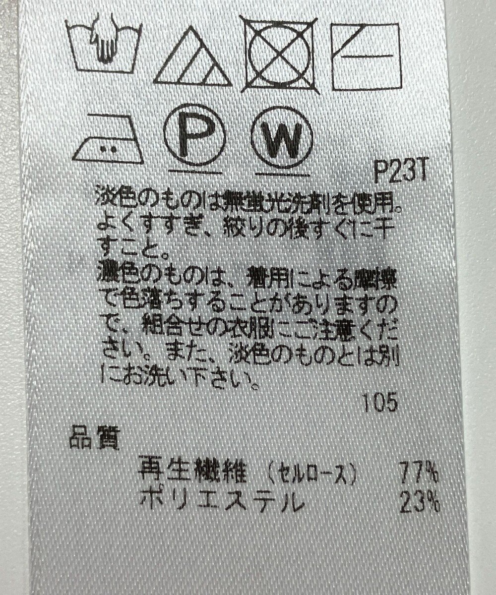 ONWARD Reuse Park 【23区】ニット春夏 