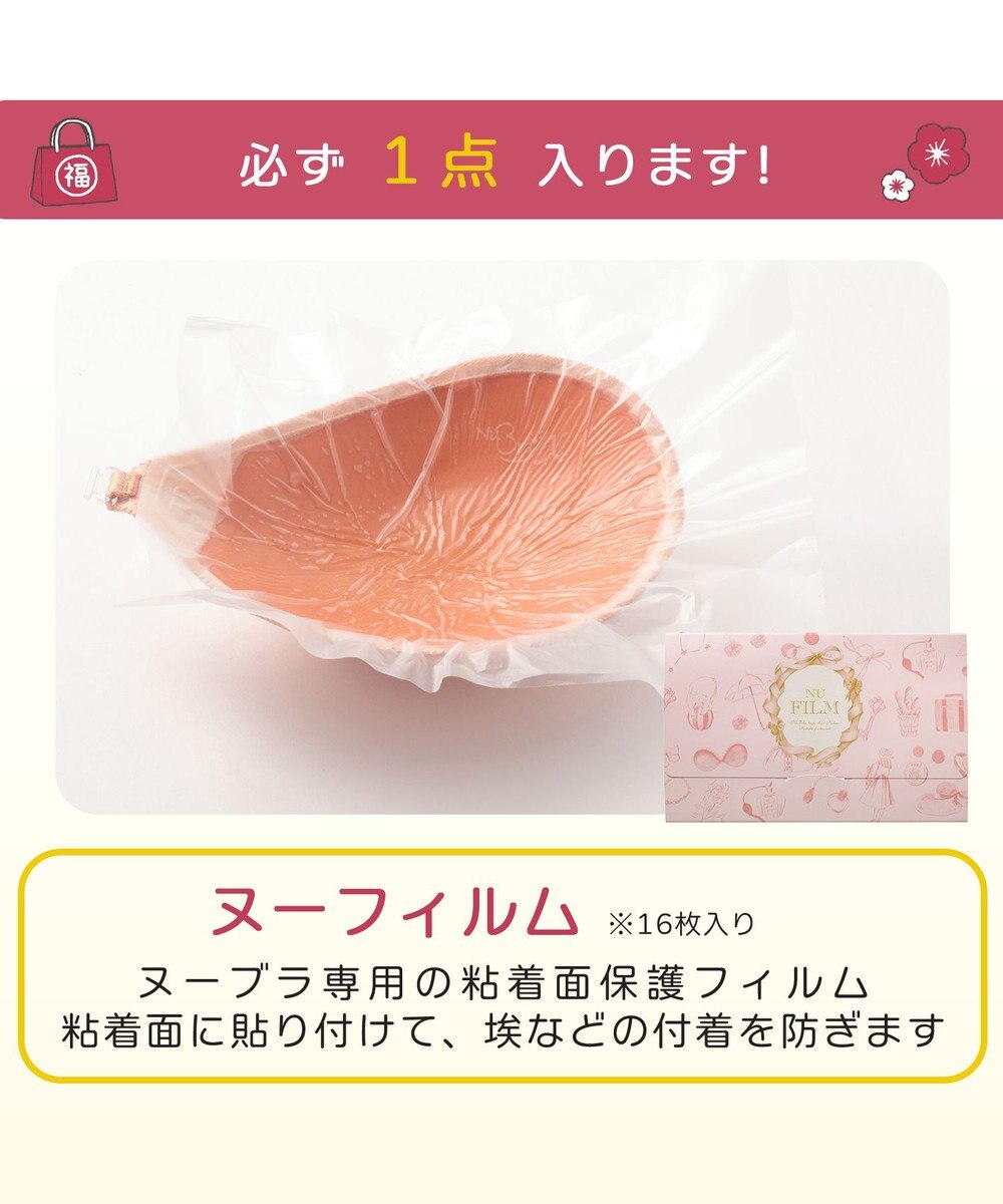 BRADELIS New York 【2026年HAPPY BAG】NuBra ナチュラルタイプ 