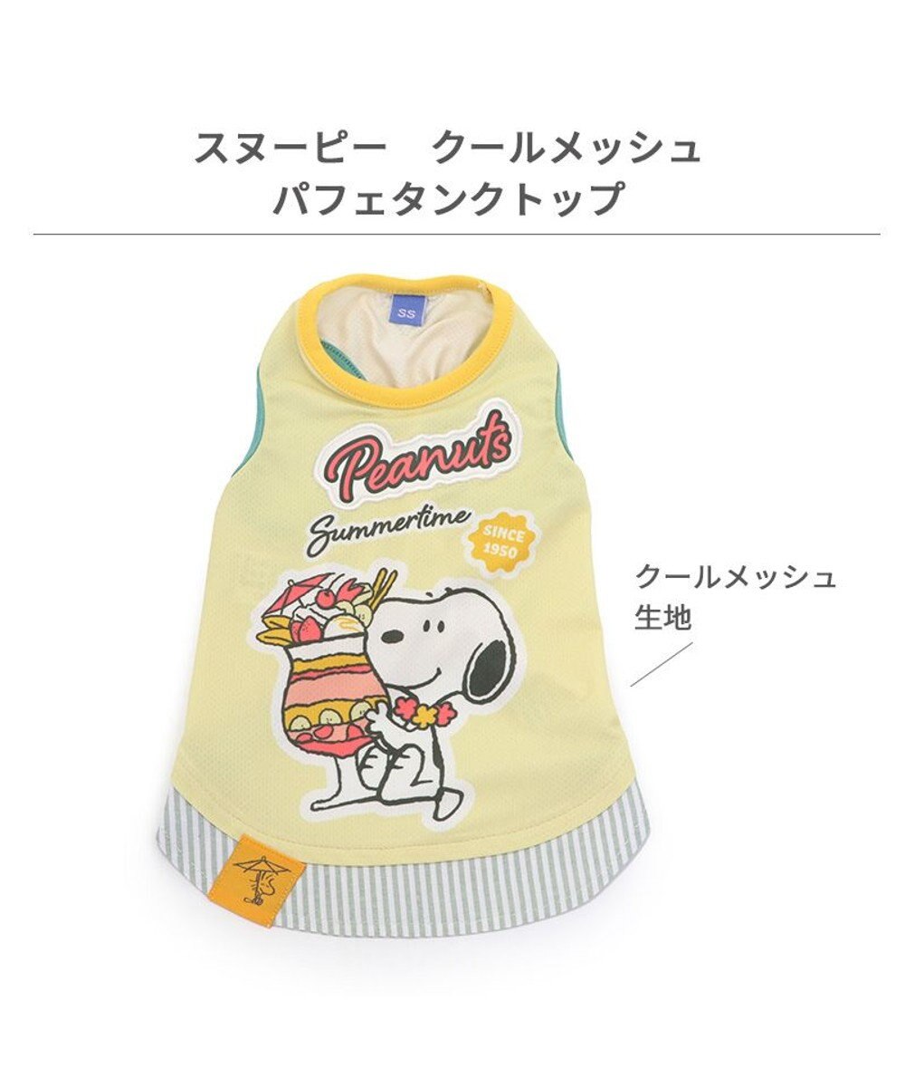 PET PARADISE スヌーピー エコメイド タンクトップ 《パフェ柄》 中型犬 