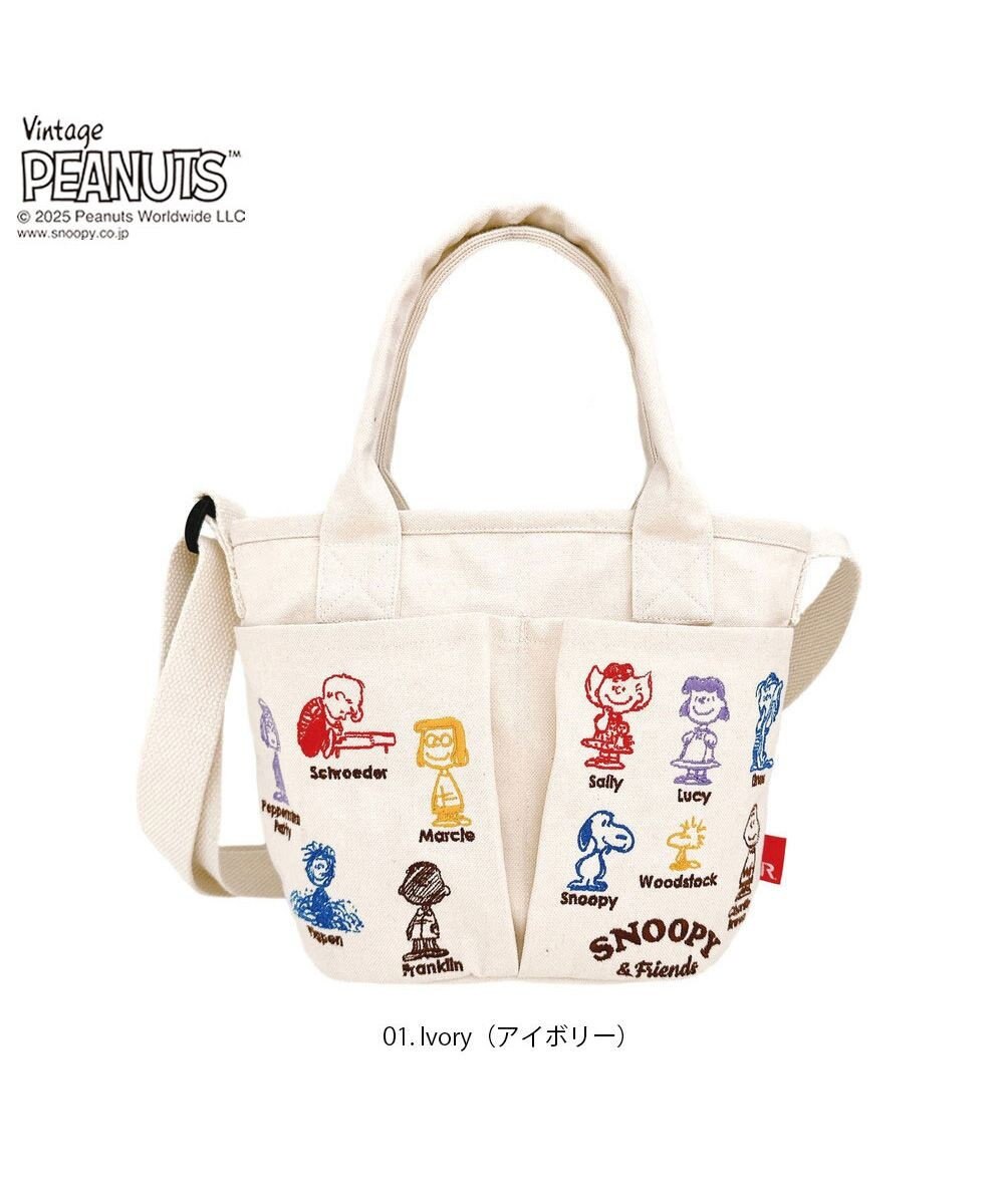 ROOTOTE 8422【スヌーピー】IP.ベビールー.ポケッツ.ピーナッツ-0C 