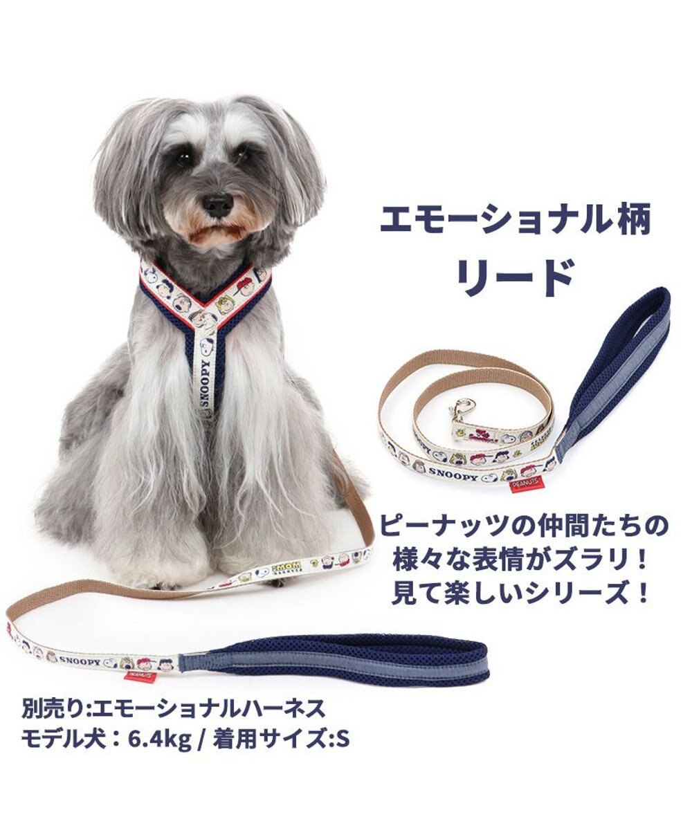 犬 リード スヌーピー 4s 3s エモーション 小型犬 おさんぽ おでかけ お出掛け おしゃれ オシャレ かわいい Pet Paradise ファッション通販 公式通販 オンワード クローゼット 犬 リード スヌーピー 4s 3s エモーション 小型犬 おさんぽ おでかけ お出掛け おしゃれ オシャレ かわいい Pet Paradise ファッション通販 公式通販 オンワード クローゼット