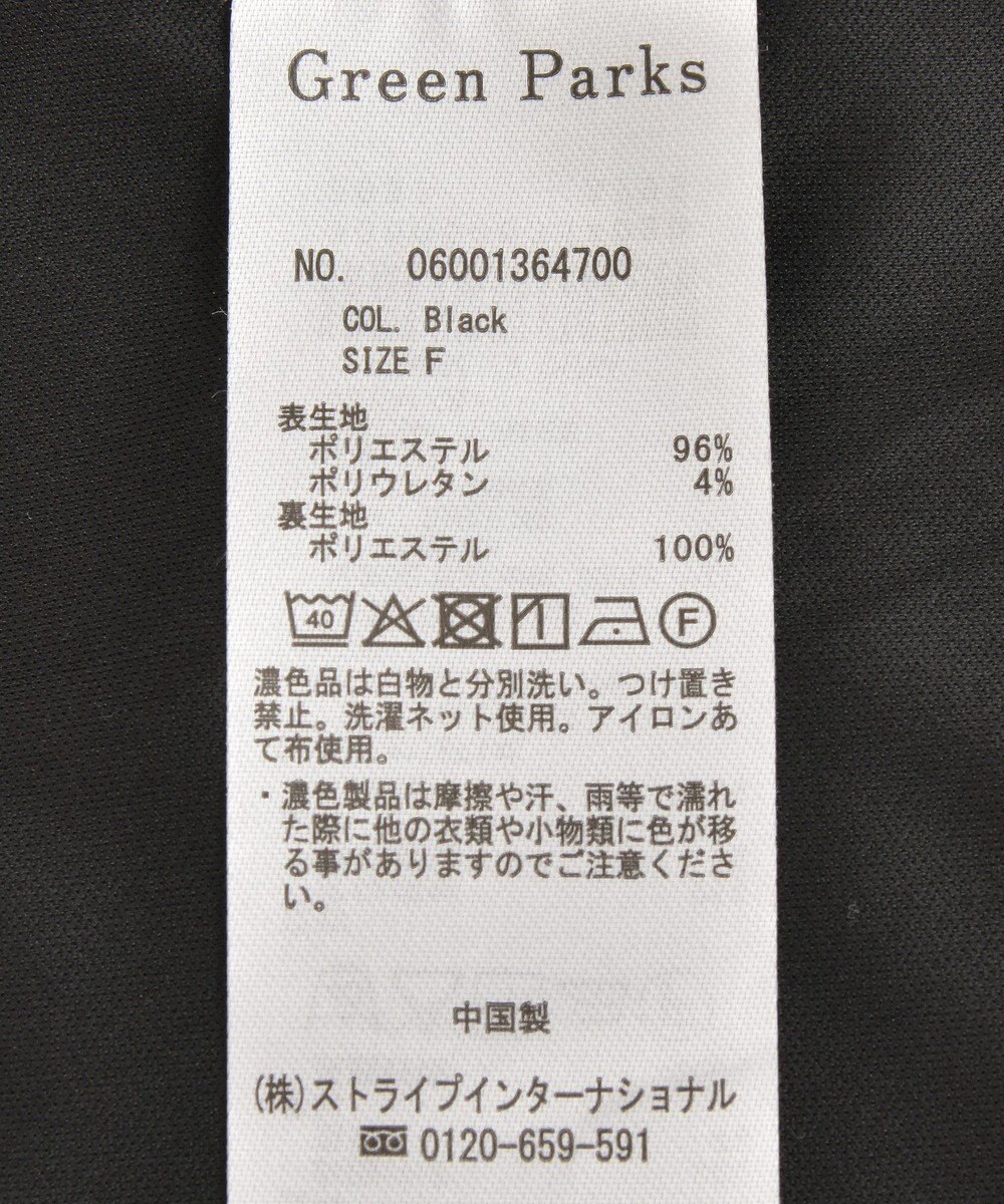 Green Parks Ｏ．洗えてストレッチ　Ｗボタンベスト 