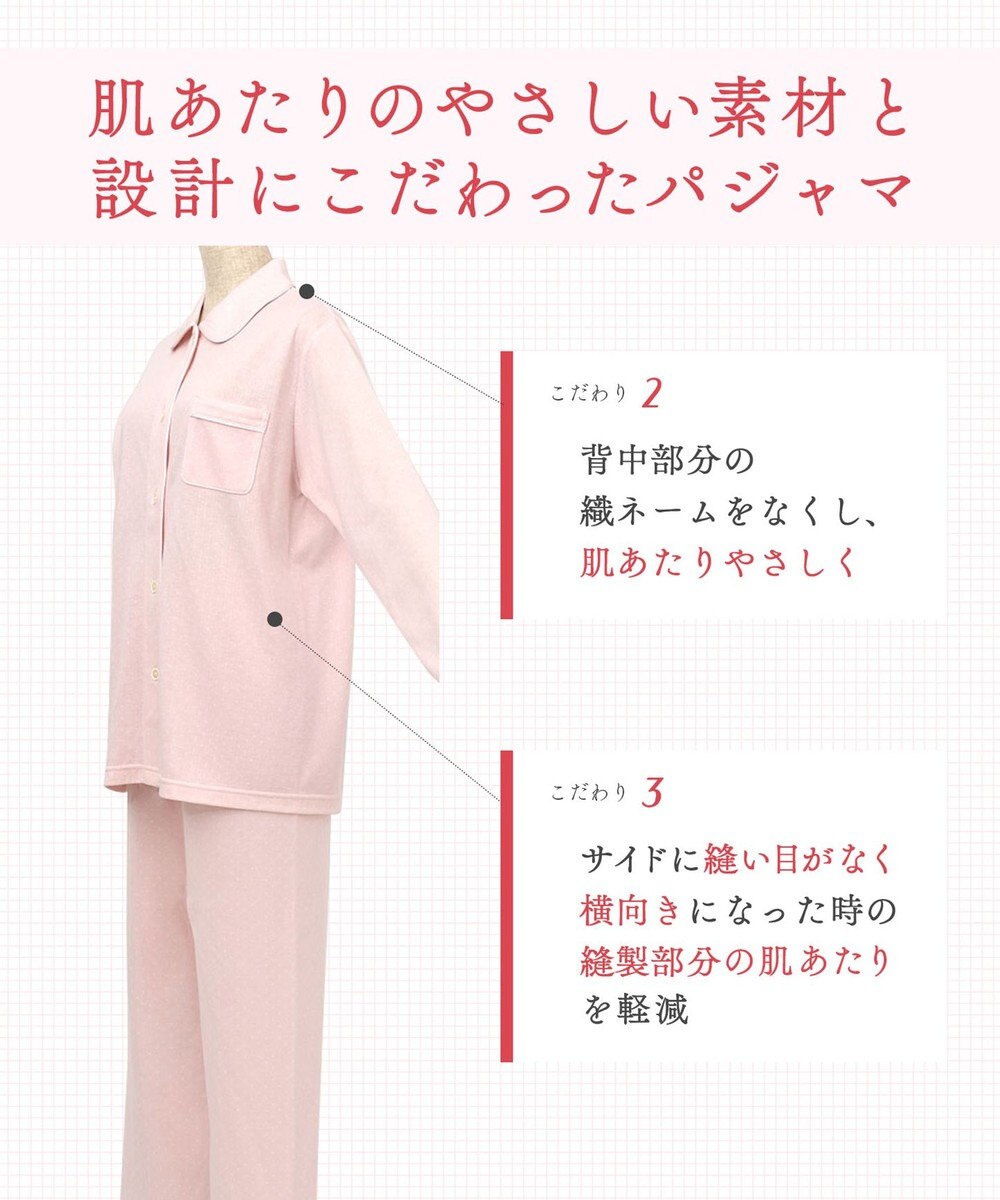 Wing パジャマ 長袖 長ズボン 肌側ピマ綿100％ やわらかな肌ざわり 襟つきシャツタイプ レディース EP3002 ウイング／ワコール 
