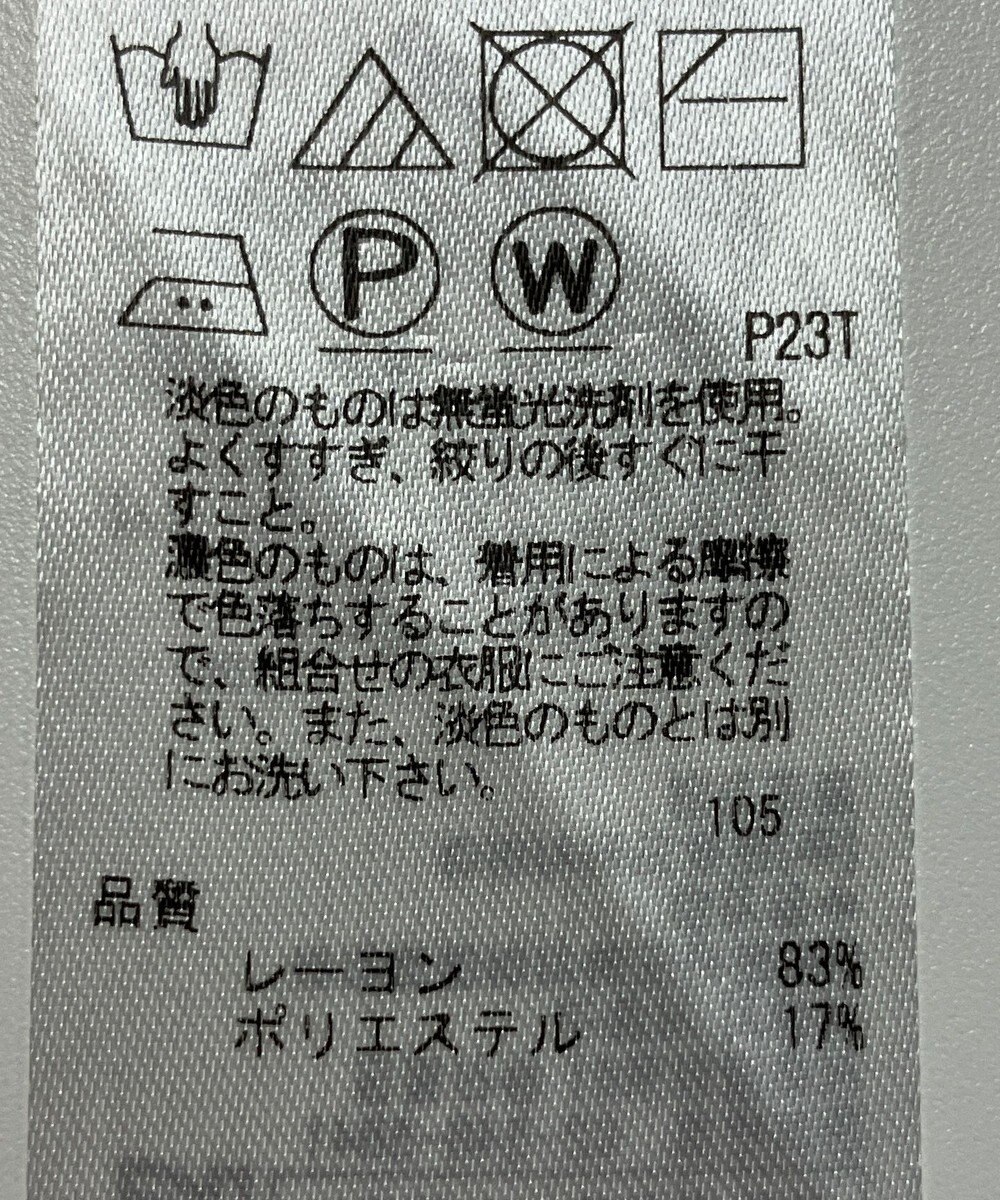 ONWARD Reuse Park 【23区】ニット春夏 