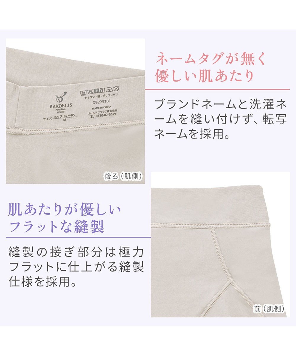 BRADELIS New York 【BRADELIS NewYork peace】すっぽりフィット綿混一分丈ショーツ25 深め 伸縮性抜群 ボーイレッグ 