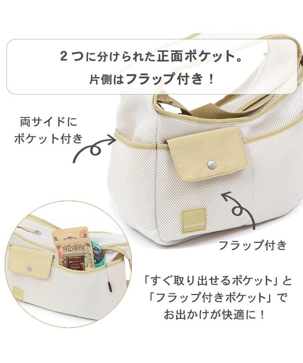 PET PARADISE ソフト メッシュスリング キャリーバッグ【超小型犬】 ブラック / ホワイト 