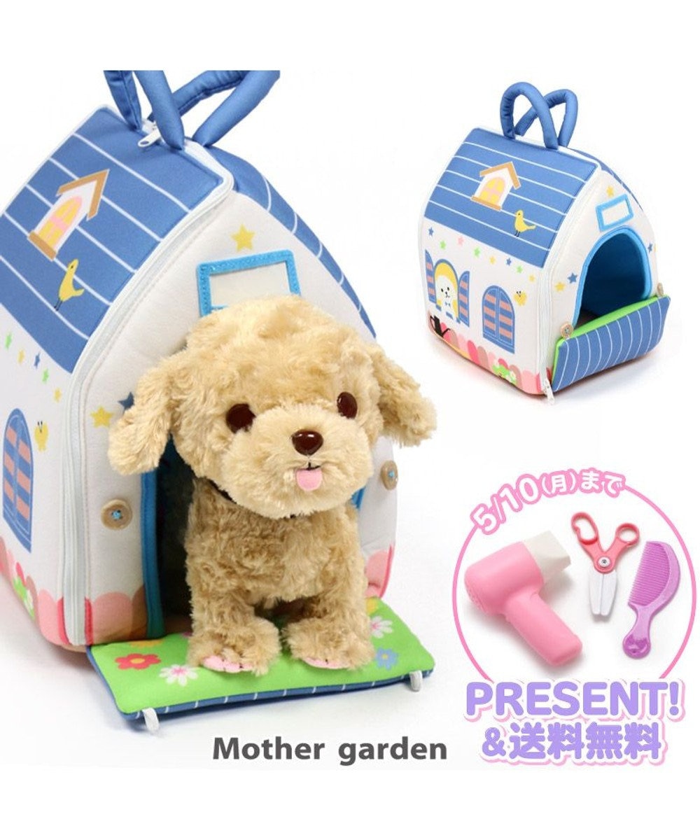 マザーガーデン 一緒にお散歩わんちゃん ハウス 青 2点セット おもちゃ 女の子 子供 ぬいぐるみ 誕生日プレゼント 玩具 お家遊び Mother Gardenファッション通販 公式通販 オンワード クローゼット マザーガーデン 一緒にお散歩わんちゃん ハウス 青 2点セット おもちゃ 女の子 子供 ぬいぐるみ 誕生日プレゼント 玩具 お家遊び Mother Gardenファッション通販 公式通販 オンワード クローゼット