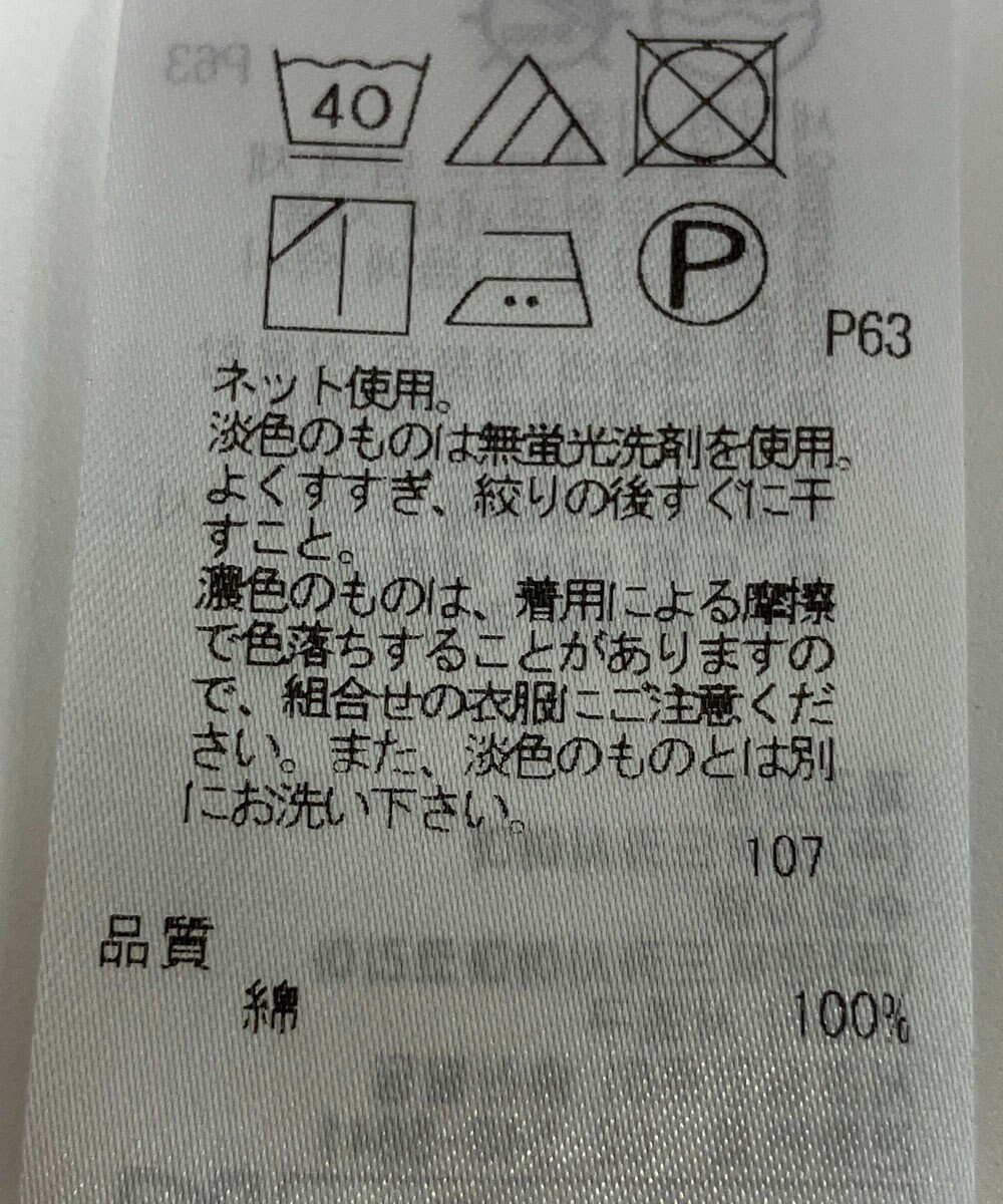 ONWARD Reuse Park 【自由区】カットソー春夏 