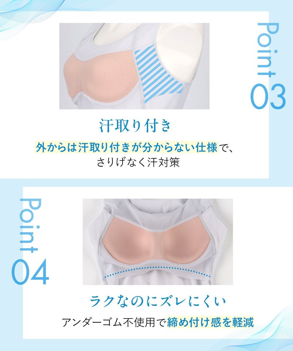 Wing カップ付きタンクトップ ラクしてきれい 汗取り付き ひんやり涼しい 【シンクロブラトップ クールメッシュタイプ】 春 夏 ET1141 ウイング／ワコール 