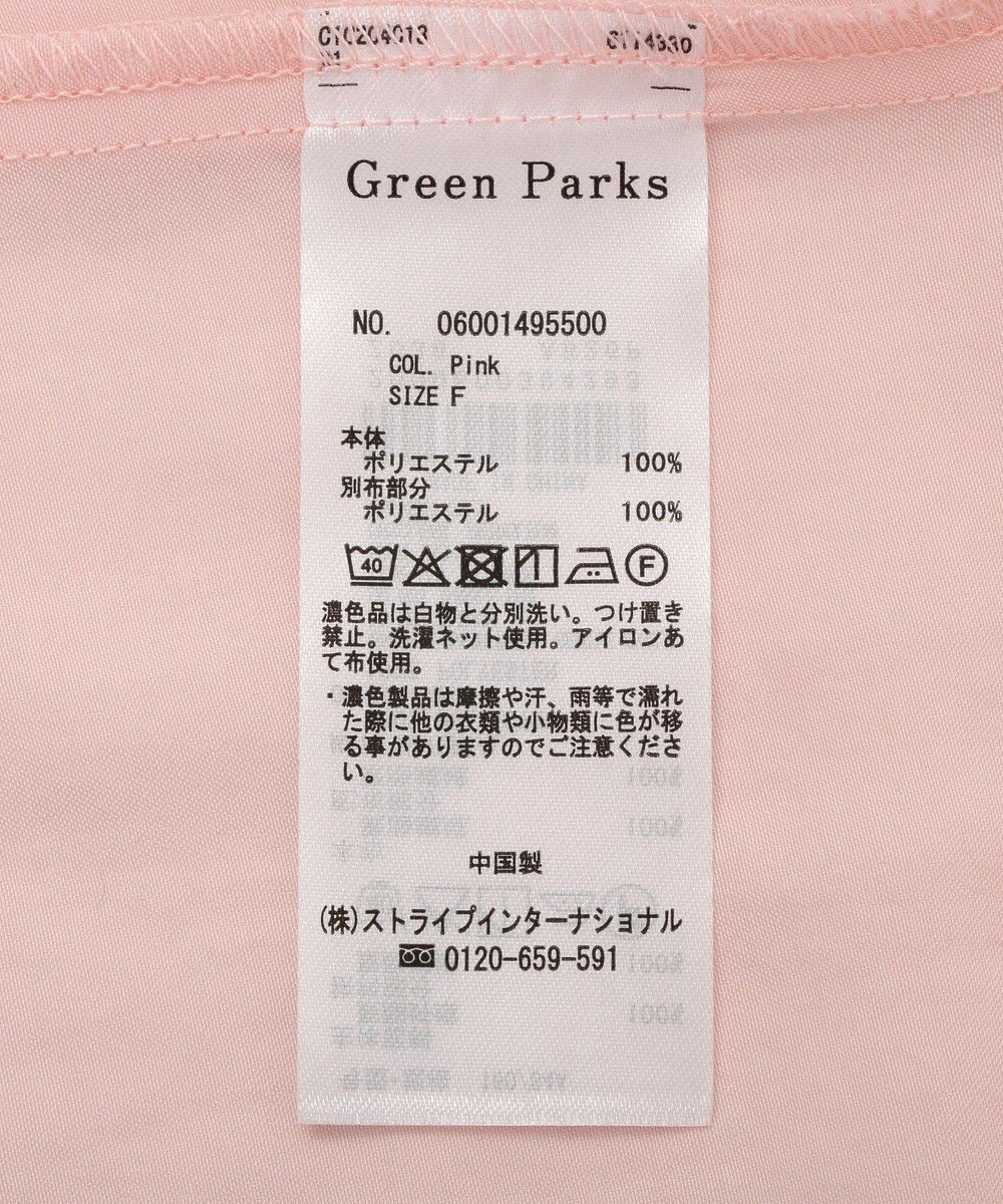 Green Parks レイヤード風ＢＩＧシャツ 