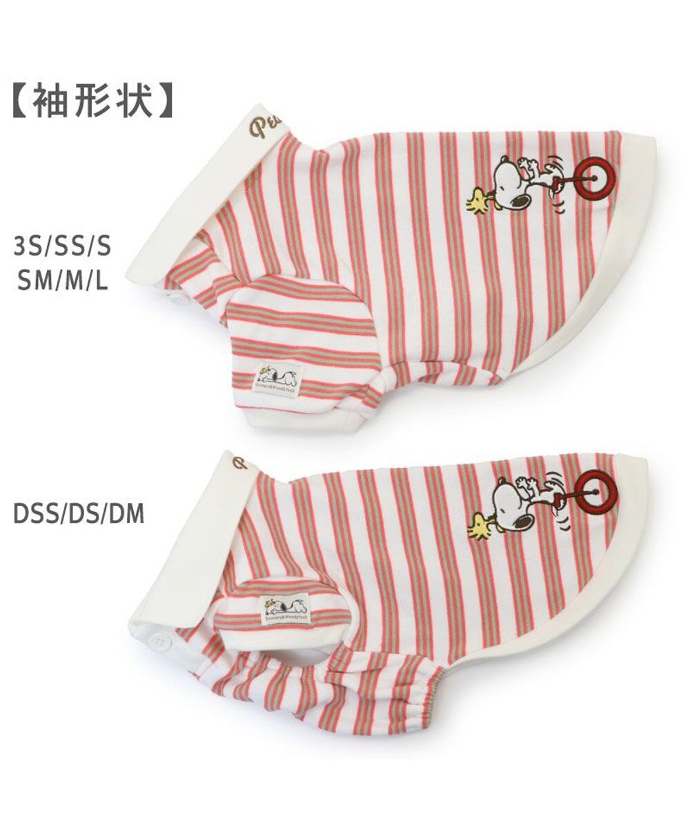 PET PARADISE スヌーピー ポロシャツ 《ボーダー》 小型犬 