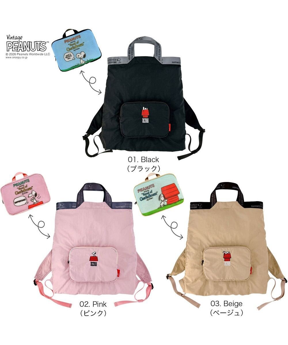 ROOTOTE 8506【ルートート】スヌーピー IP.メッケル.ピーナッツ-1D 