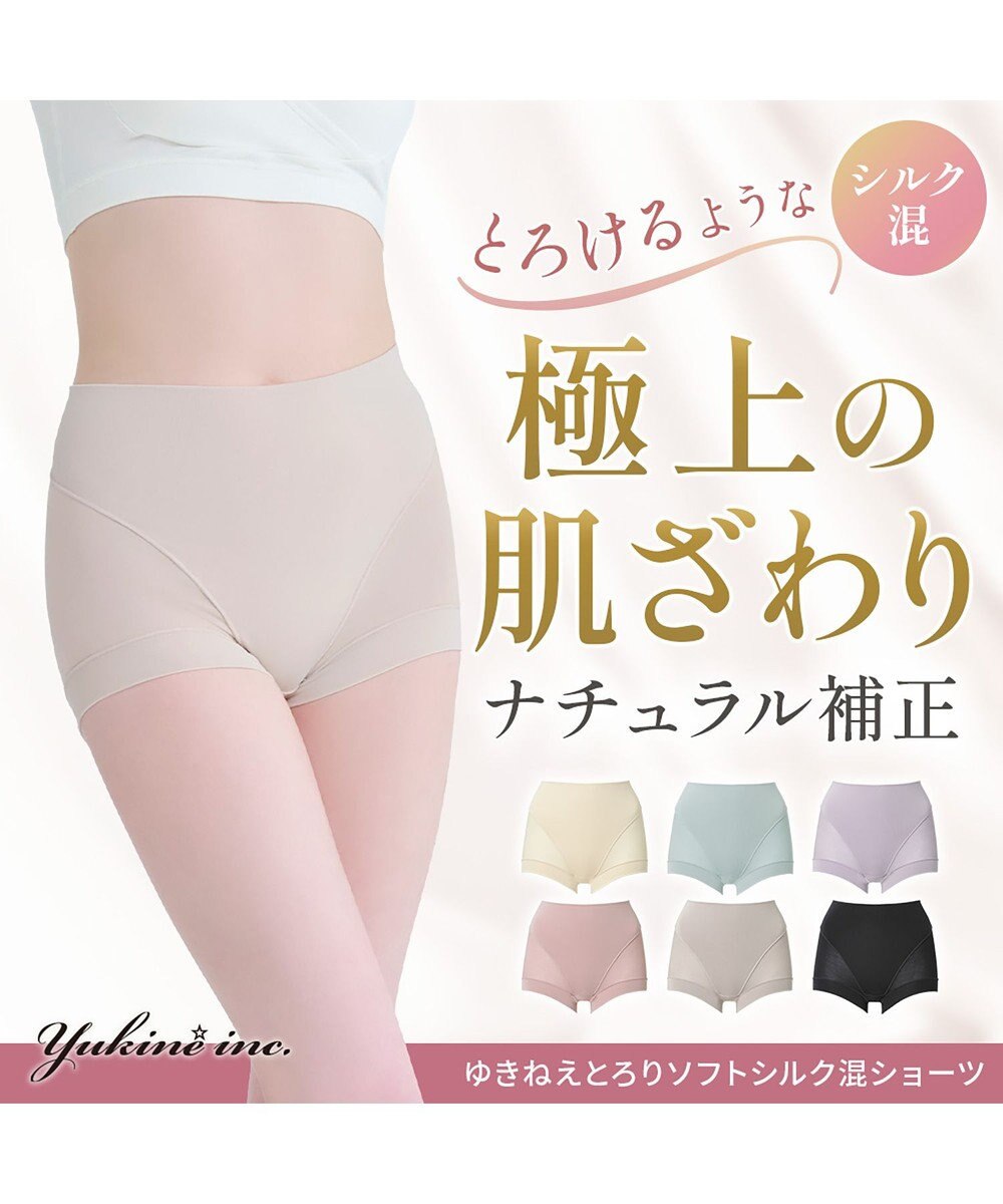 BRADELIS New York 【Yukine inc. 】ゆきねえとろりソフトシルク混ショーツ24 履き心地重視の補正ショーツ お腹すっぽり 響きにくい 快適 