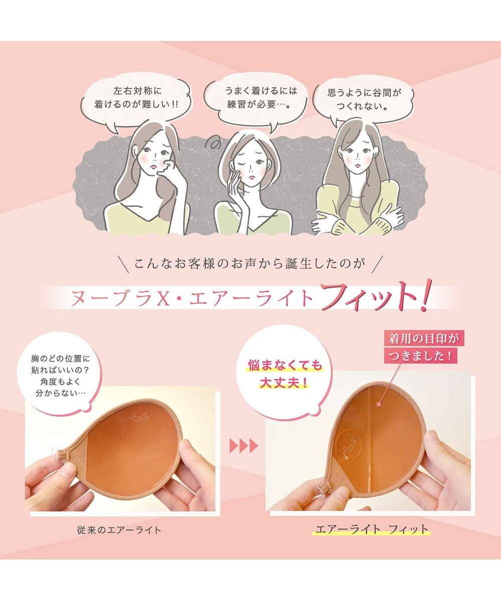 BRADELIS New York 【NuBra / 着用簡単・ナチュラル・軽量】ヌーブラX・エアーライト フィット 正規品 ブライダルインナー ドレス 結婚式 ブラジャー 