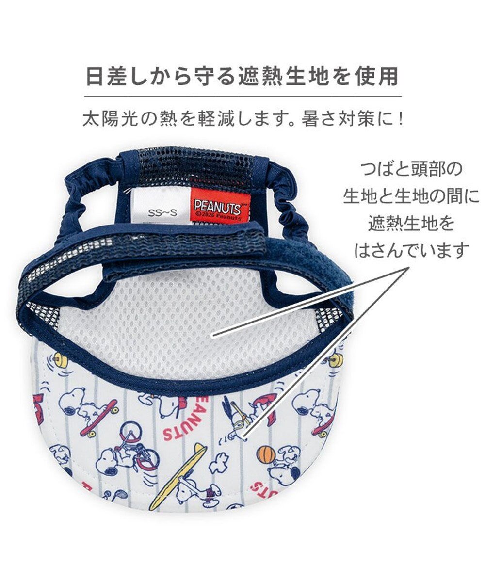 PET PARADISE スヌーピー スター キャップ ４Ｓ～３Ｓ/ＳＳ～Ｓ 