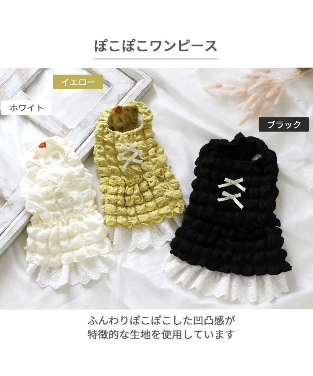 PET PARADISE ペットパラダイス ぽこぽこ ワンピース 《ブラック》 小型犬 