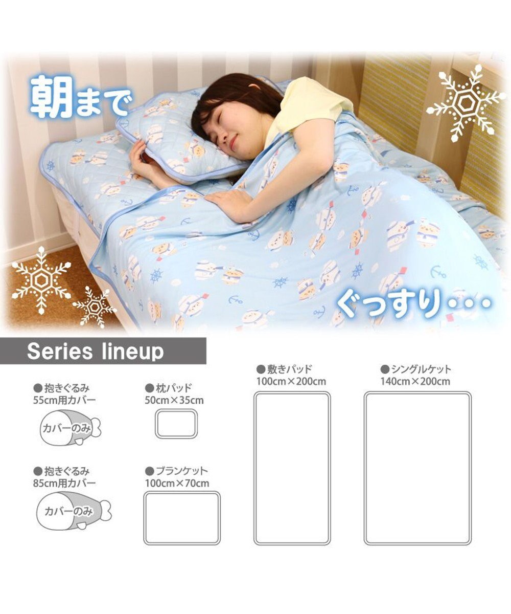 Mother garden しろたん 快眠 クール シングルケット 《マリン柄》 140×200cm 